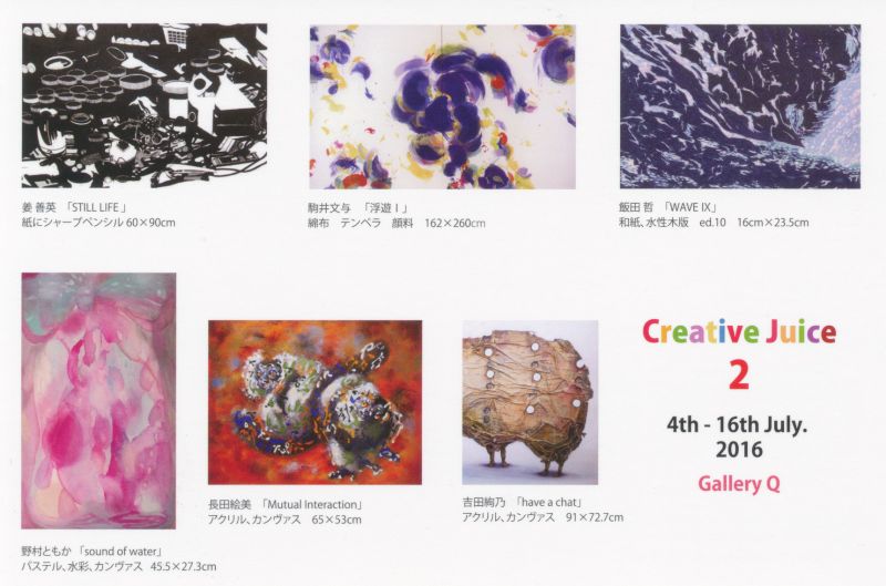 Creative Juice 2