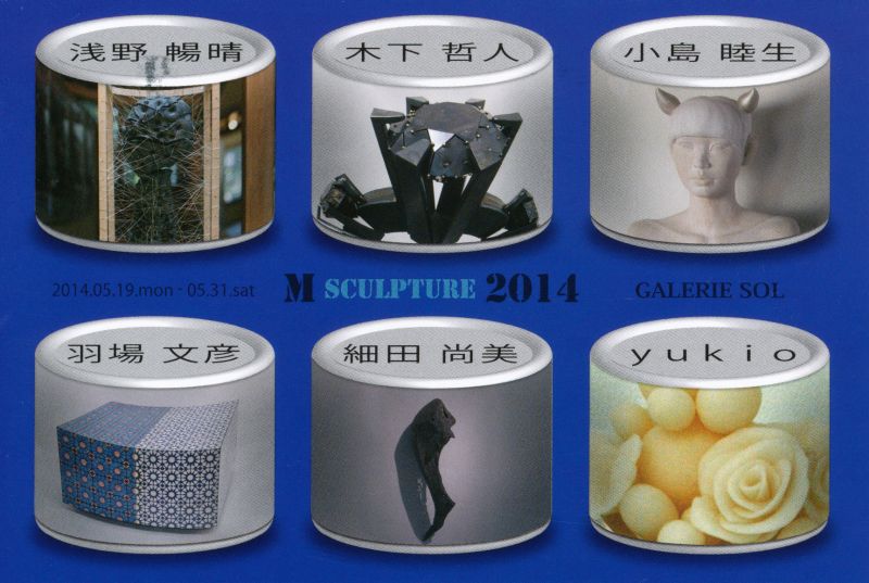 M SCULPTURE 2014