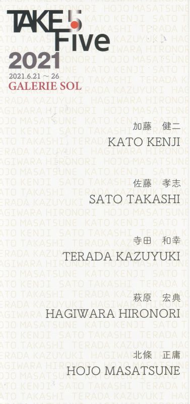 TAKE FIVE 2021