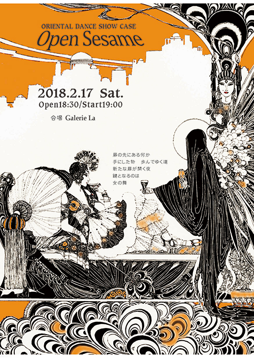 ORIENTAL DANCE SHOW CASE Open Sesame