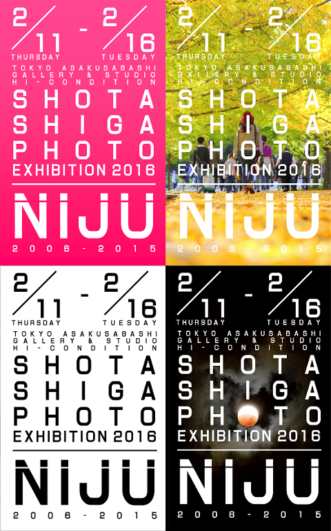 志賀祥太 写真展 SHOTA SHIGA Photo Exhibition 2016  NIJU 2006-2015