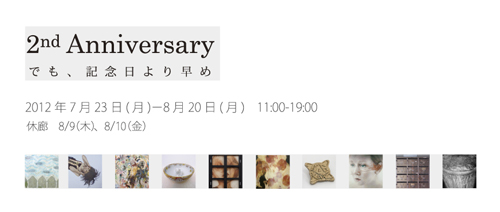 2nd Anniversary でも、記念日より早め