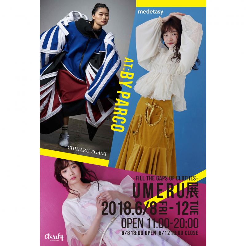UMERU展