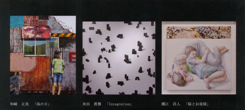 「開学70周年　金澤美大同窓会　金の美大展覧会」参加展　第2回 KANABIxKOKUGAxKUNUGI展
