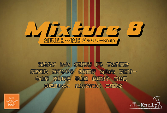 Mixture8