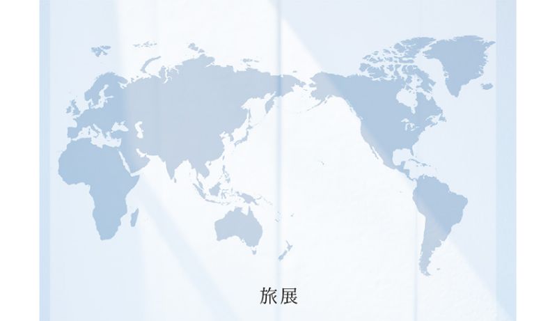 「旅展」