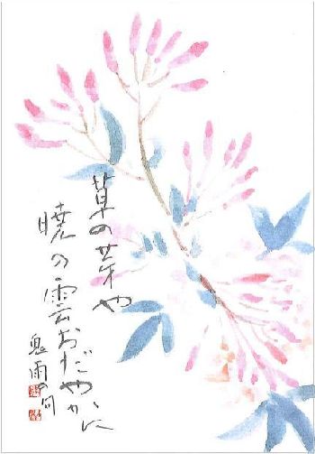 小山能利 書と画の小品展