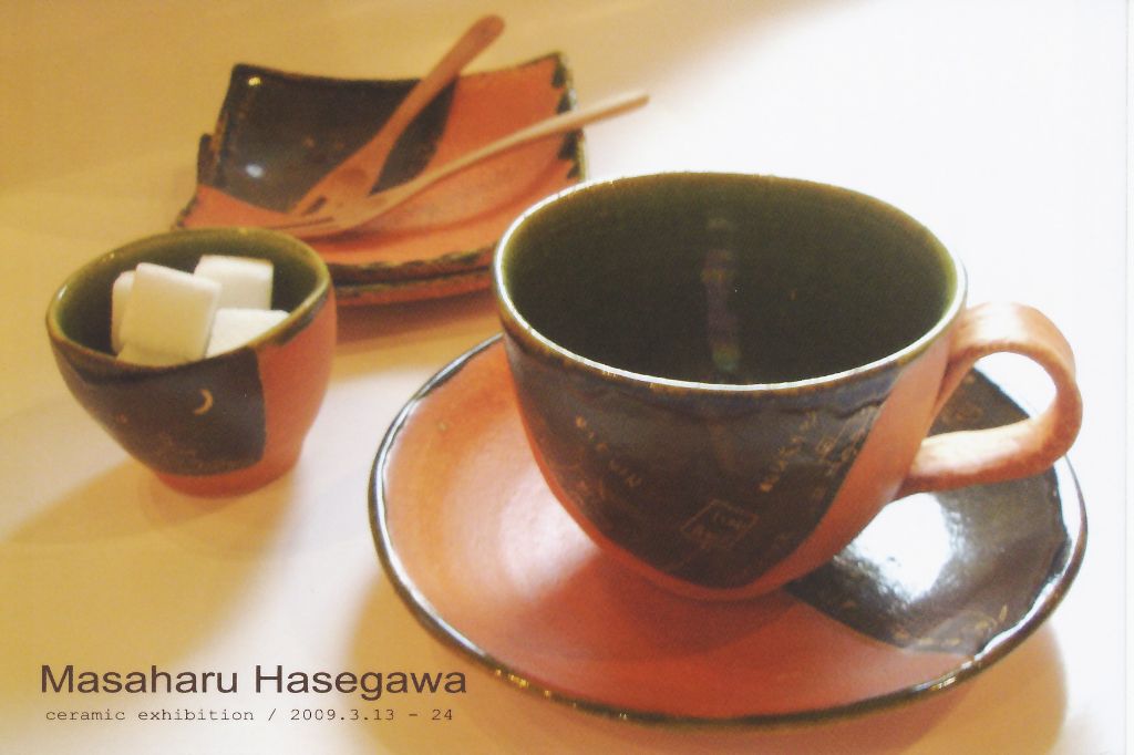 長谷川正治陶展