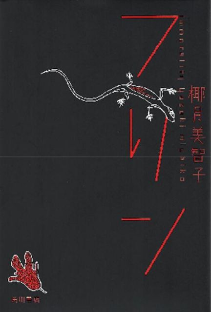 伊藤直子個展　おまじないはとけるために。