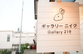 「ウルトラ006」オクトーバー・サイド　No.27　大畠奈緒　ギャラリーニイク