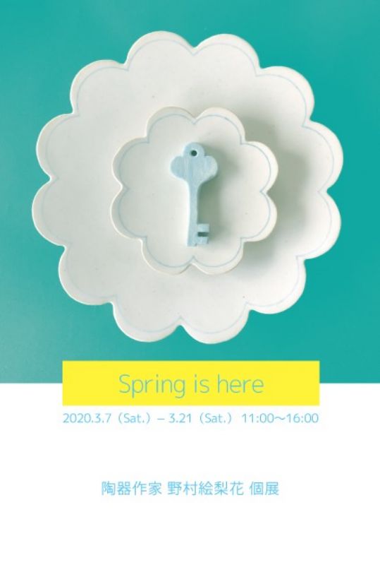 陶器作家 野村絵梨花 個展『Spring is here』