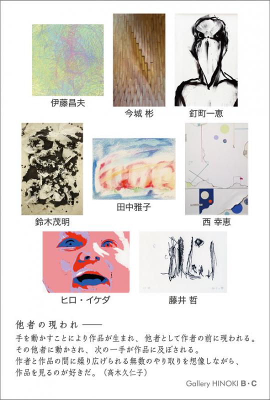 他者の現われ