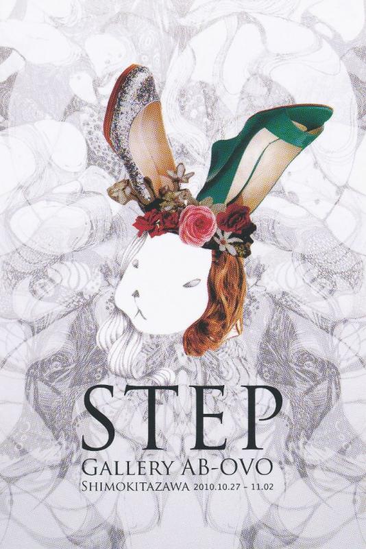 STEP 二人展