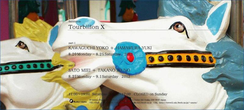 Tourbillon Ⅹ（トゥールビヨン10） Part2