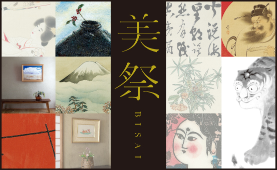 美祭–BISAI-