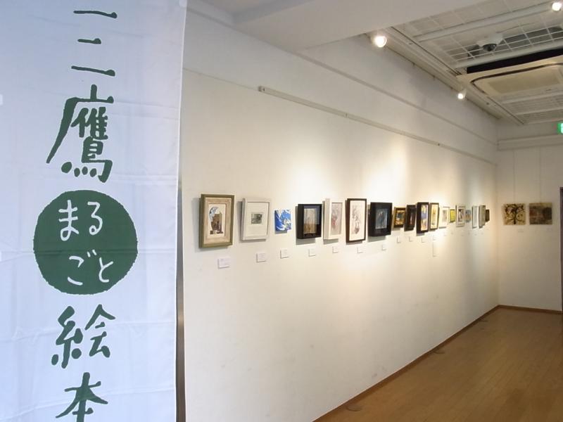 第5回　作家が描く「私の好きな絵物語」展