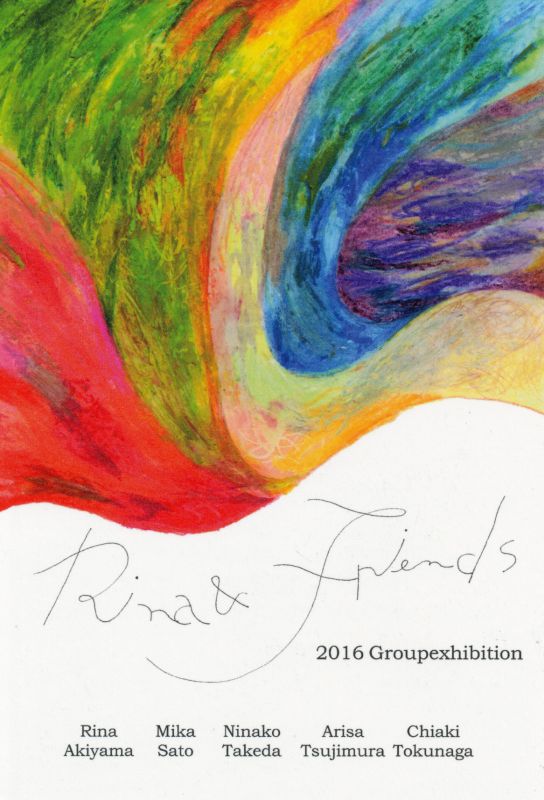 Art is Long　Rina&Friends