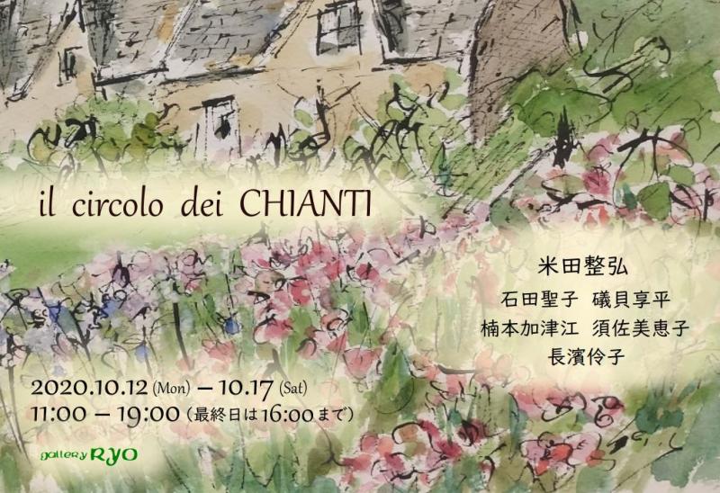 il circolo dei CHIANTI