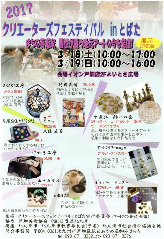 戸畑イオン交流広場