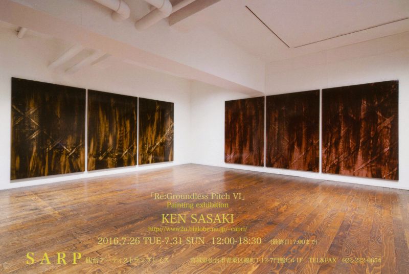佐々木健展