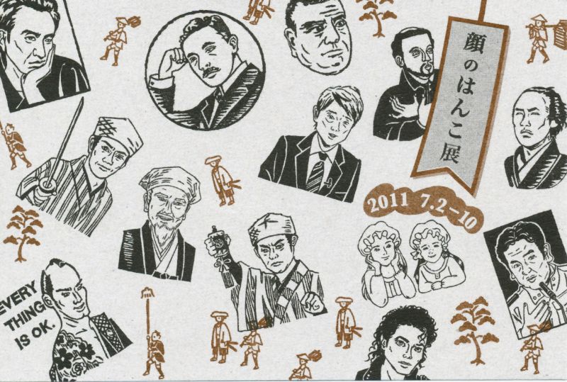 顔のはんこ展　【史緒的似顔絵消しゴムはんこ】