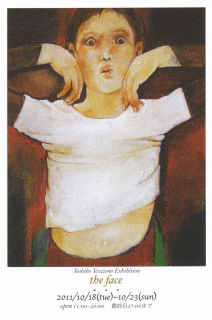 寺園俊子個展　the face