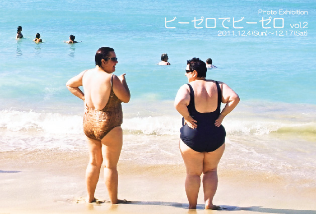 ビーゼロでビーゼロ展Vol.2
