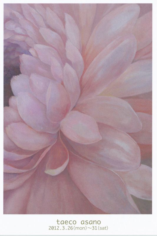 浅野　泰恵子 展