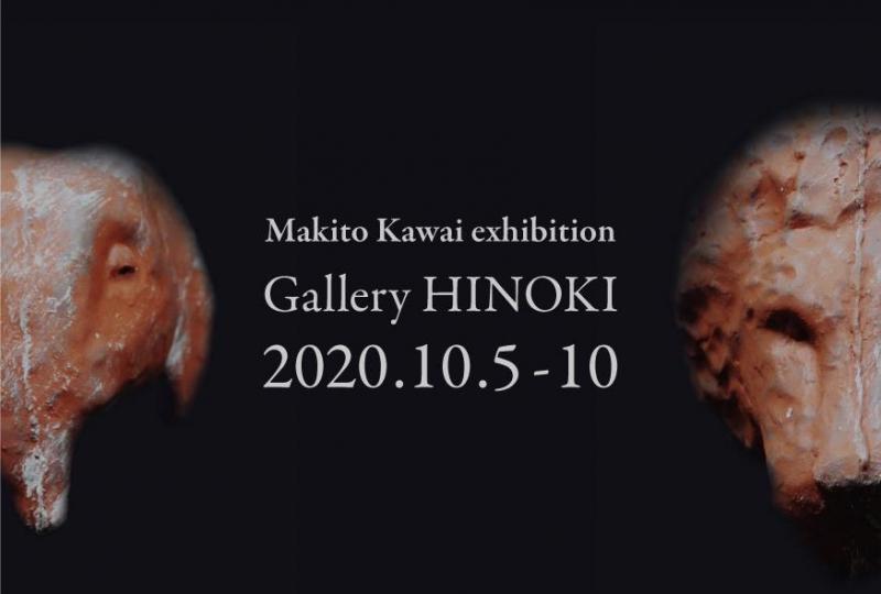 川合牧人展