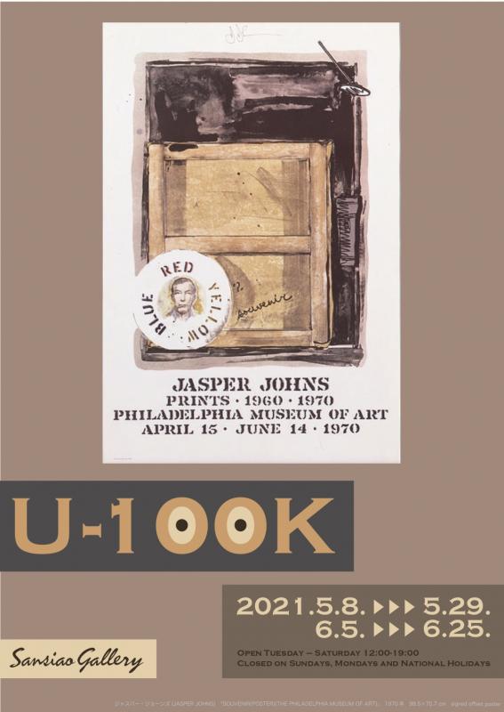 U-100K