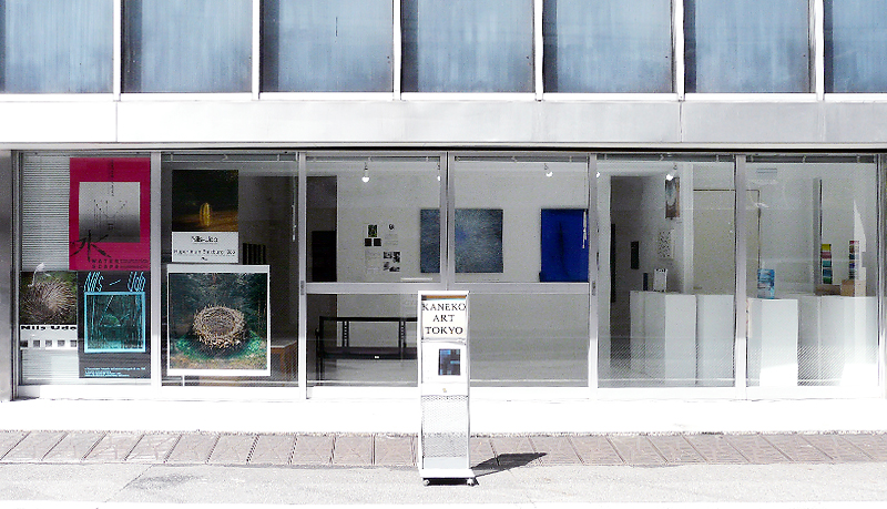 [移転]KANEKO ART TOKYO