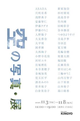 空の写真・展
