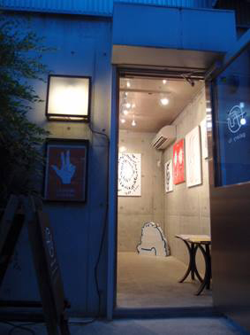 gallery fu