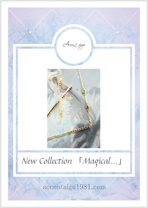 Accent aigu 第二回東京展示・受注会「Magical…」