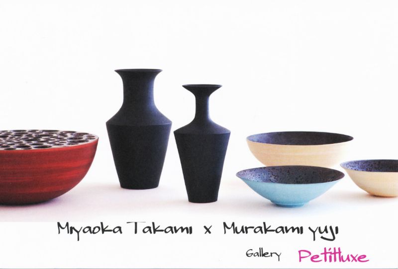 宮岡貴泉・村上祐仁　二人展