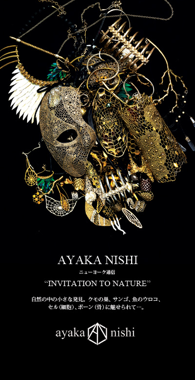 INVITATION TO NATURE Ayaka Nishi ジュエリー展 in Osaka