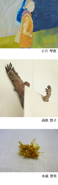 ホールインワン 展