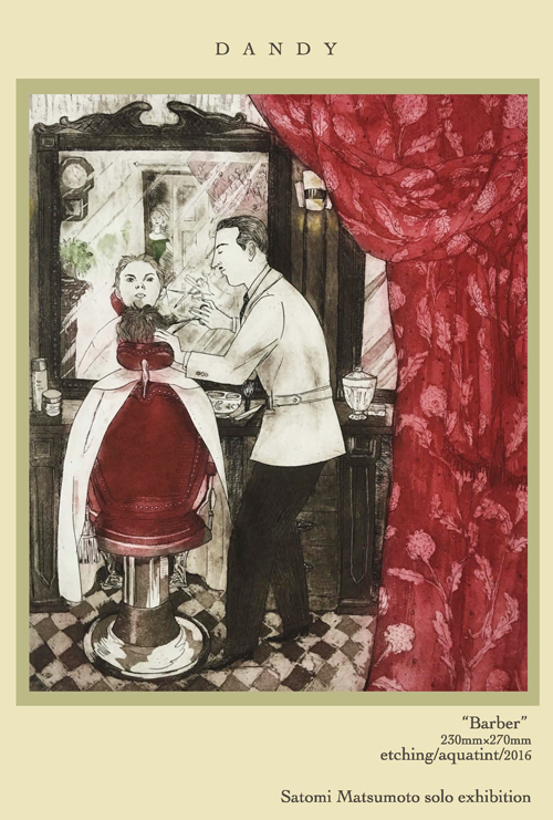 松本里美 銅版画展 「紳士録」