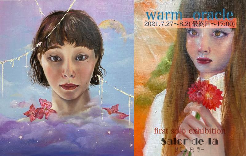 warm oracle 〜暖かな神託〜