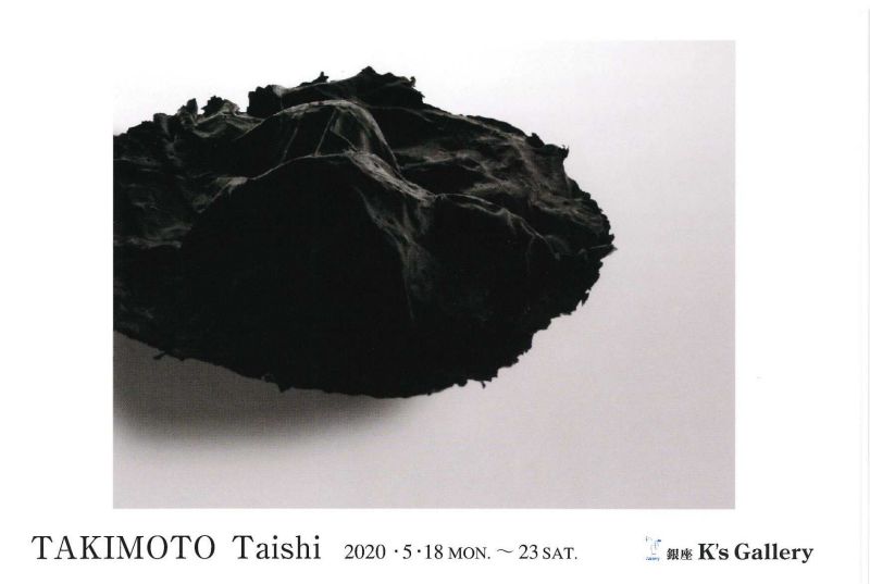 瀧本泰士展