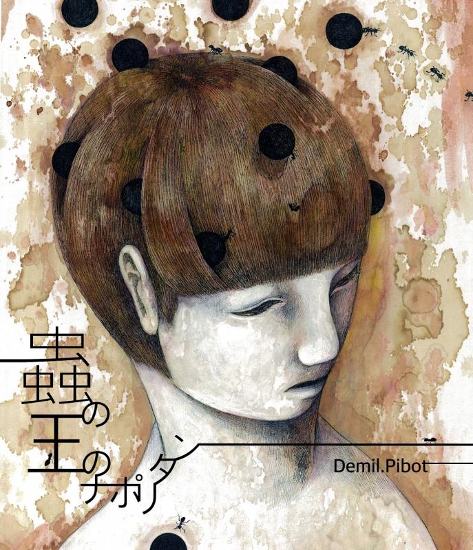 Demil.Pibot 個展 『蟲の王のナポリタン』
