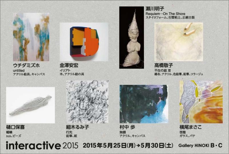 interactive2015
