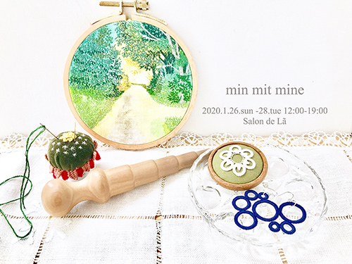 min mit mine 作品展