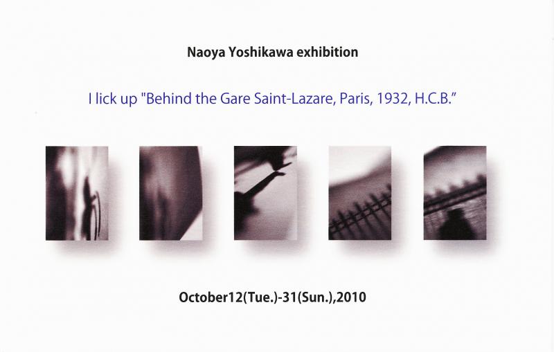 吉川　直哉展