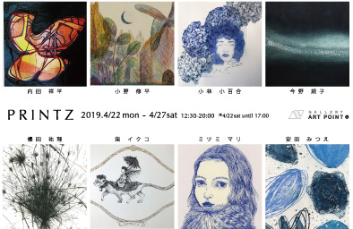 Printz 2019