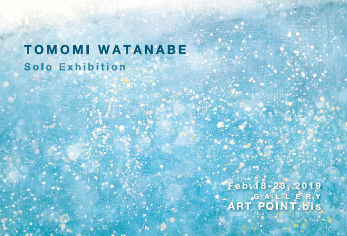 渡邊智美展
