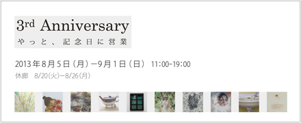 3rd Anniversary やっと、記念日に営業