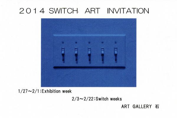 2014 SWITCH ART展