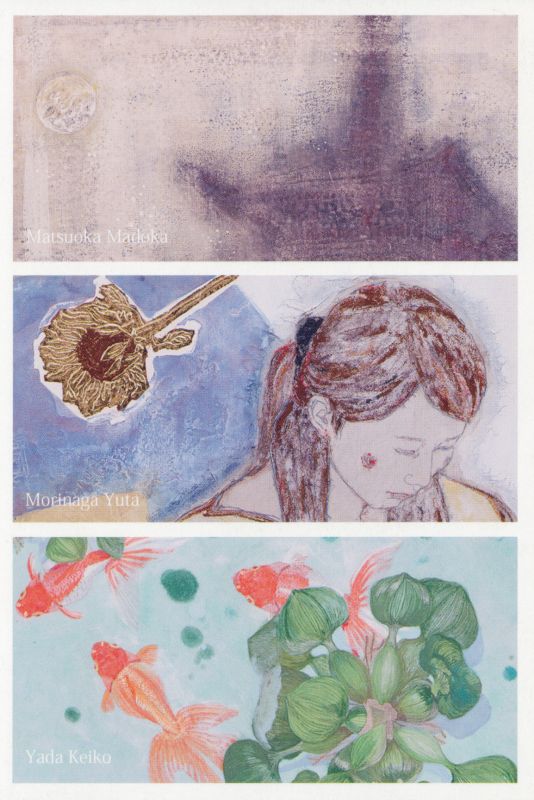 松岡円香　森永悠太　矢田敬子　日本画三人展