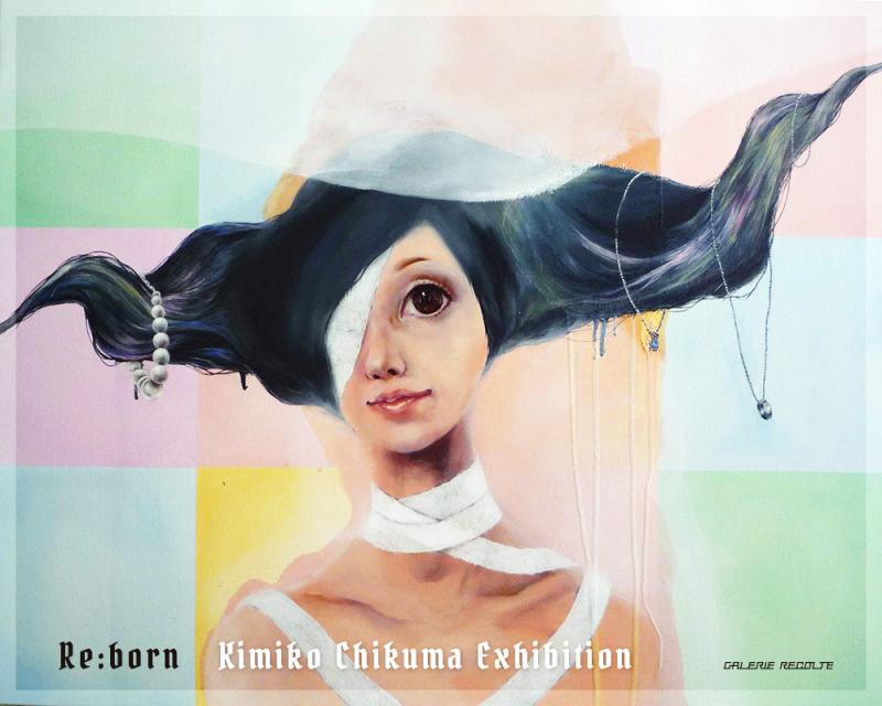 竹馬紀美子展「Re:born」